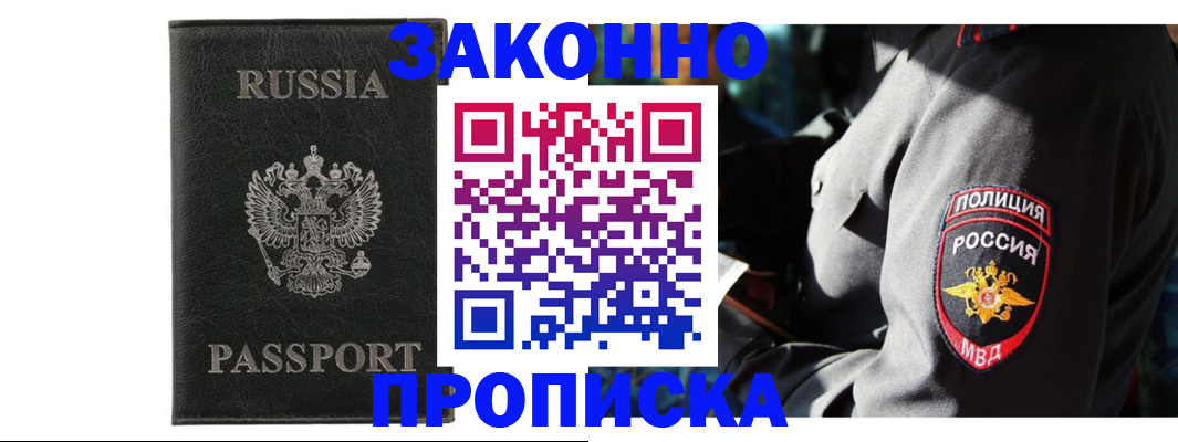 миграционный учет в Новомосковске